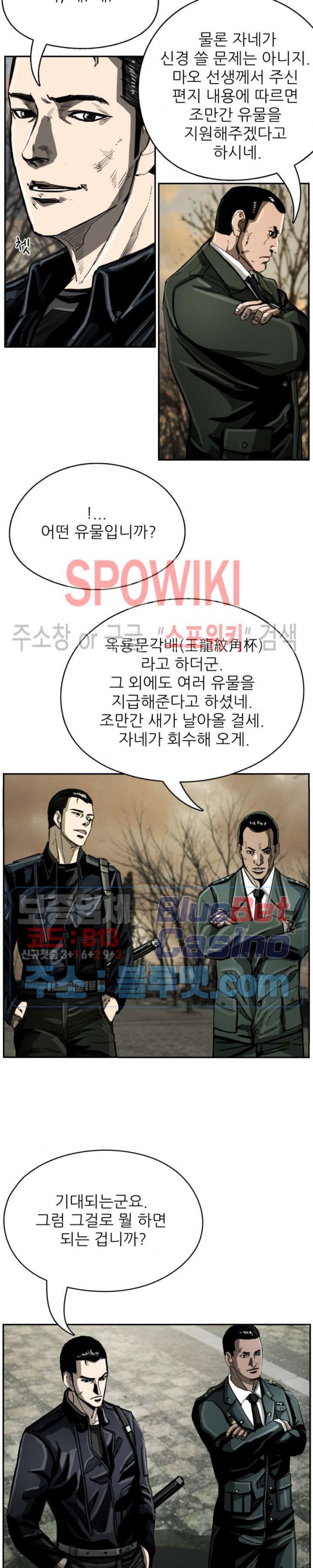 The First Hunter Ch.32 p16
