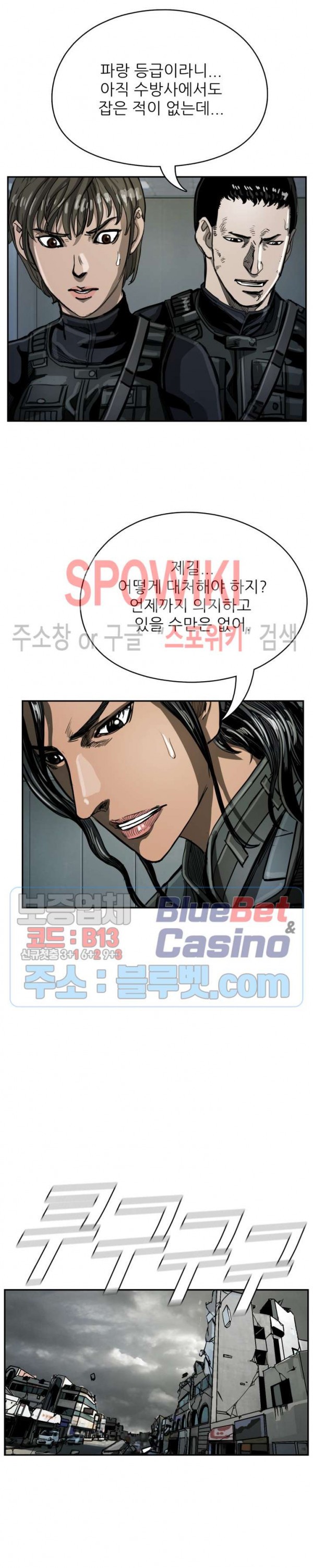 The First Hunter Ch.32 p20