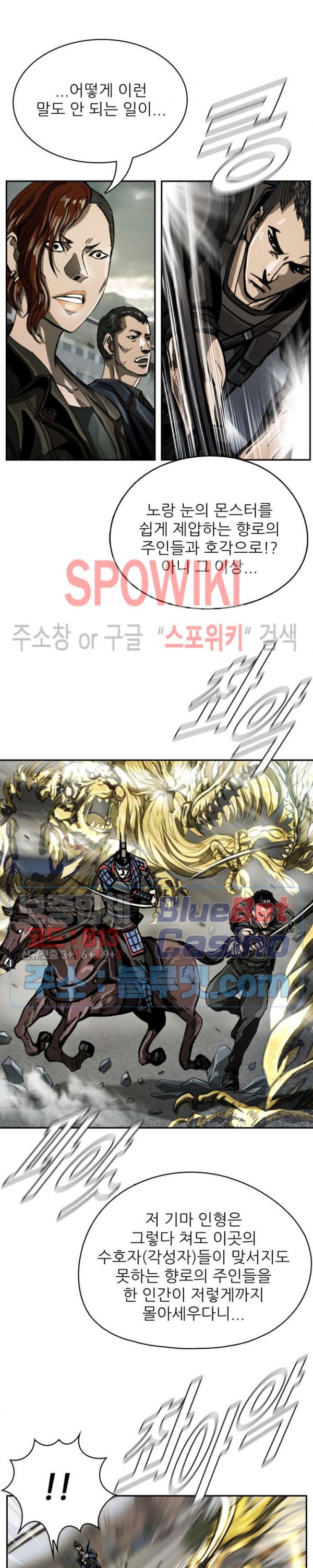 The First Hunter Ch.32 p21