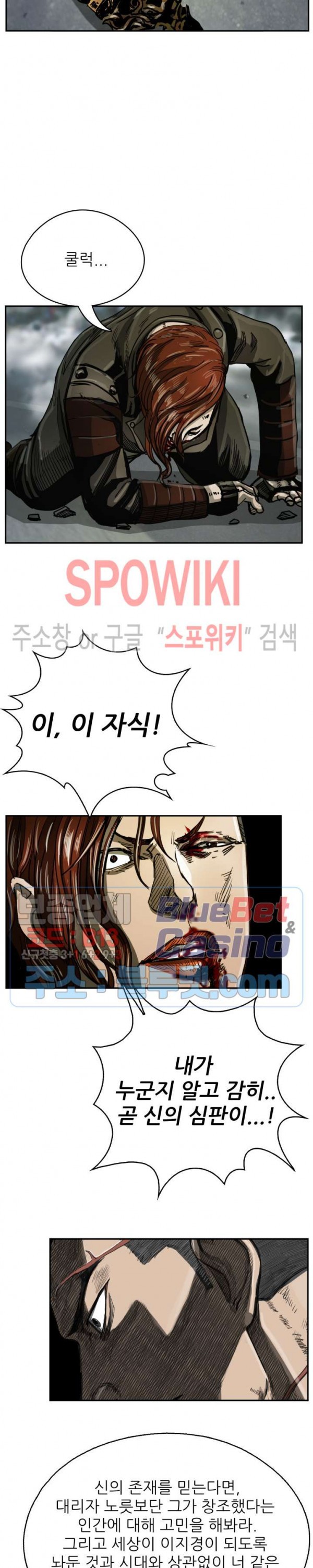 The First Hunter Ch.32 p26