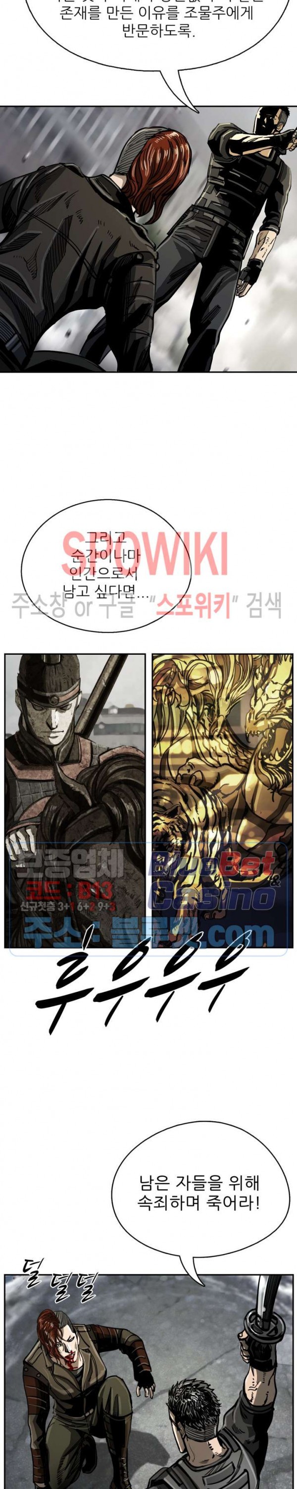 The First Hunter Ch.32 p27