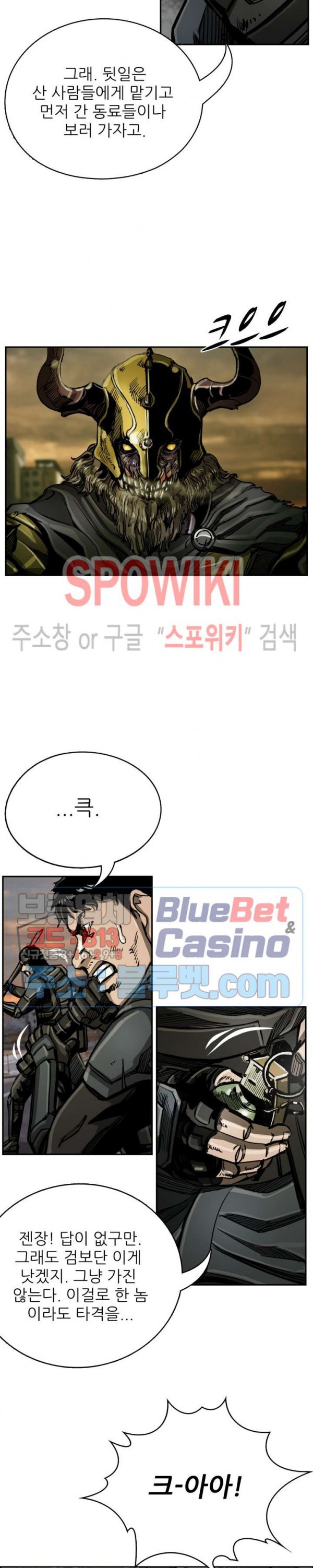 The First Hunter Ch.33 p10