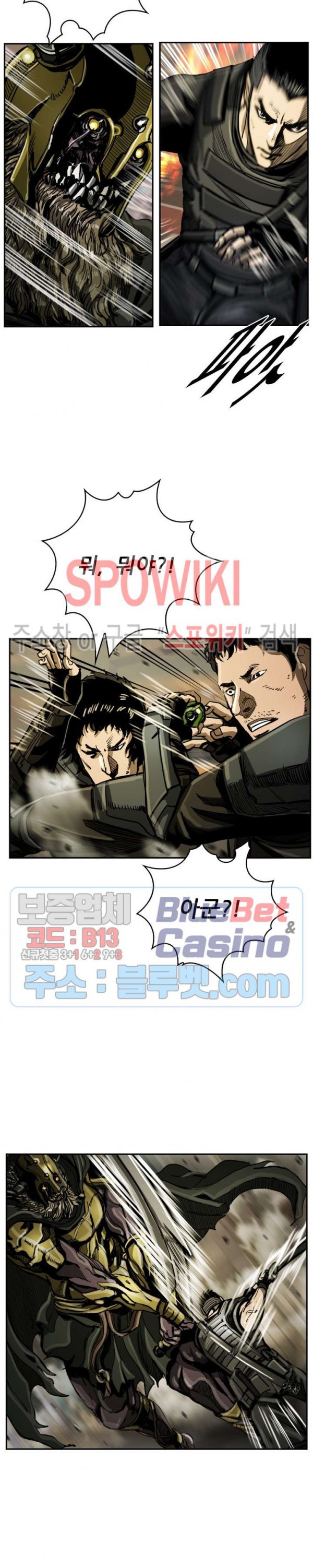 The First Hunter Ch.33 p12