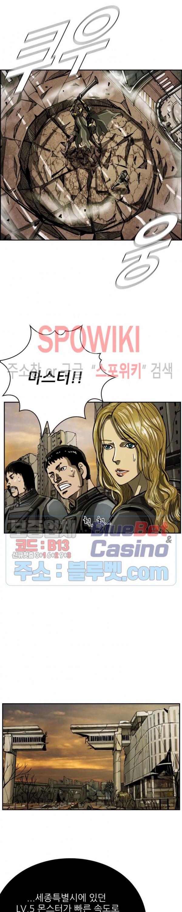 The First Hunter Ch.33 p14