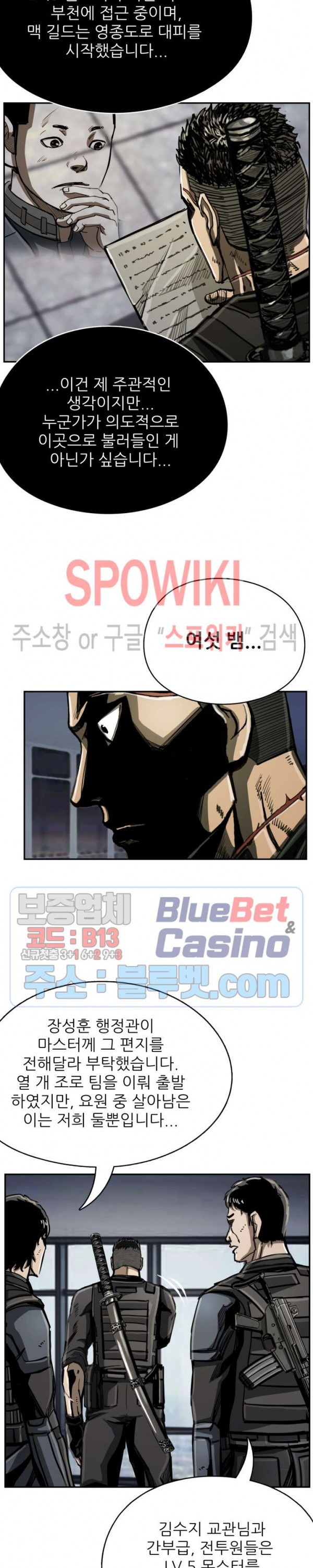 The First Hunter Ch.33 p15