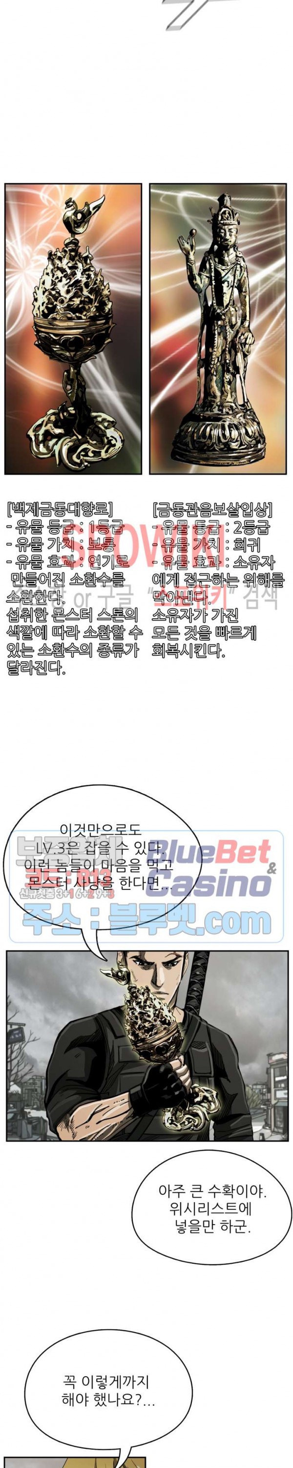 The First Hunter Ch.33 p2