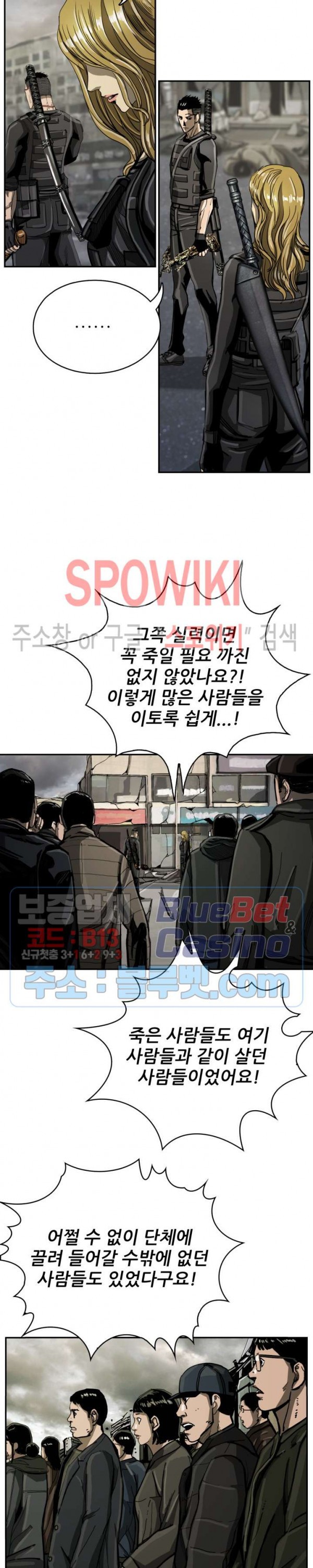 The First Hunter Ch.33 p3