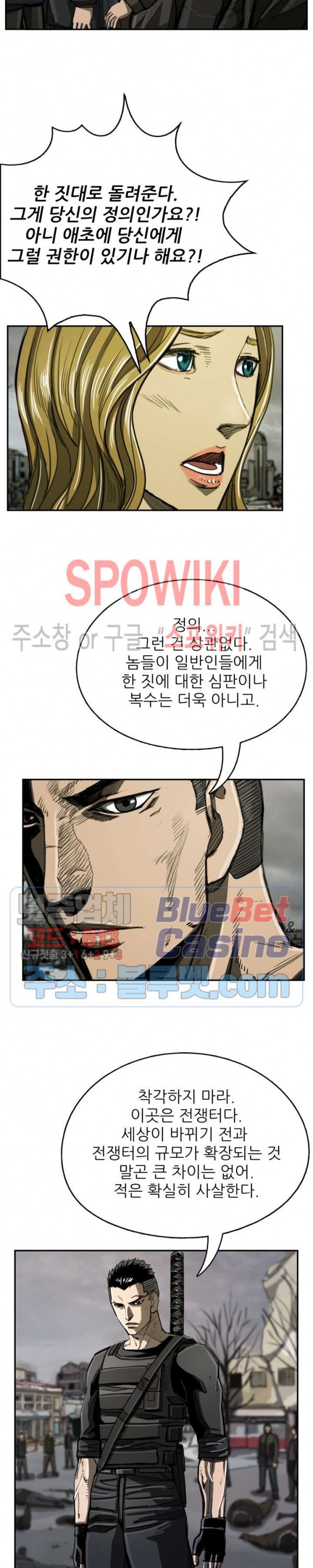 The First Hunter Ch.33 p4