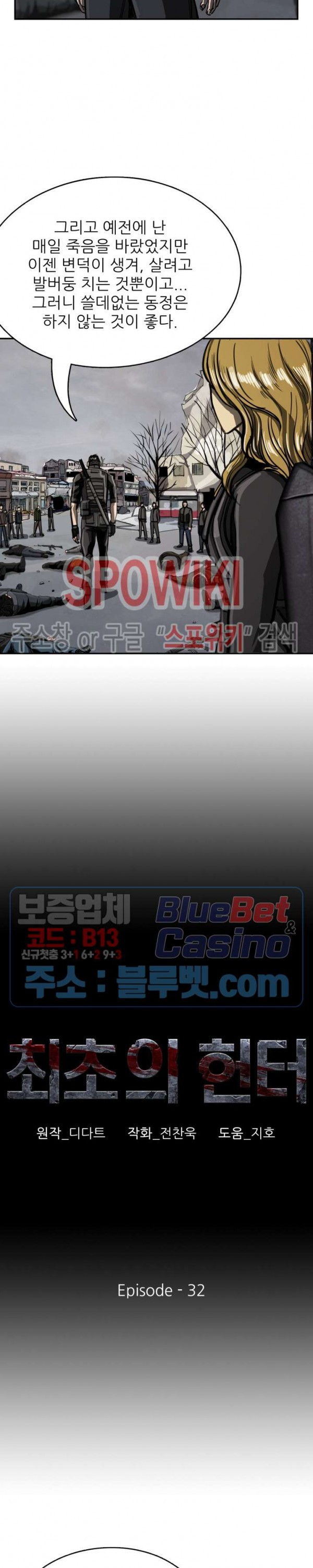 The First Hunter Ch.33 p5