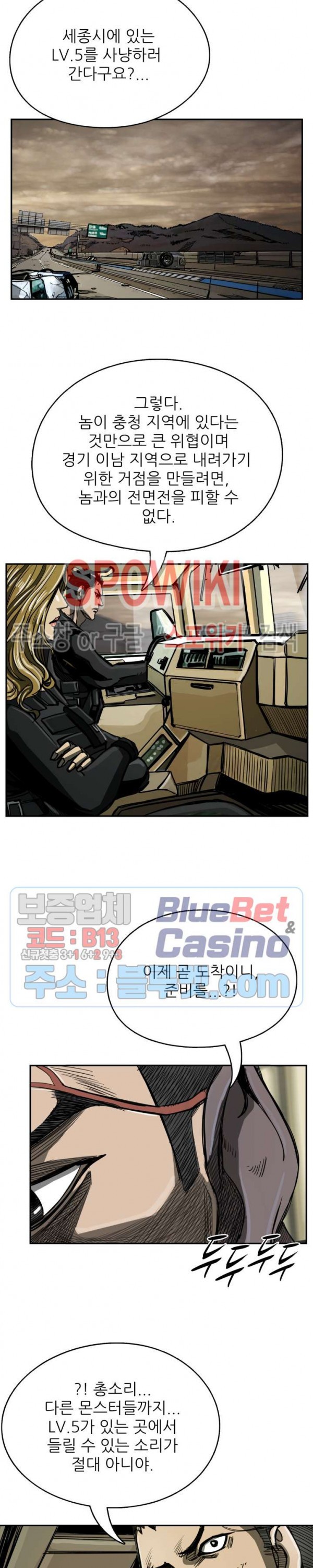 The First Hunter Ch.33 p6