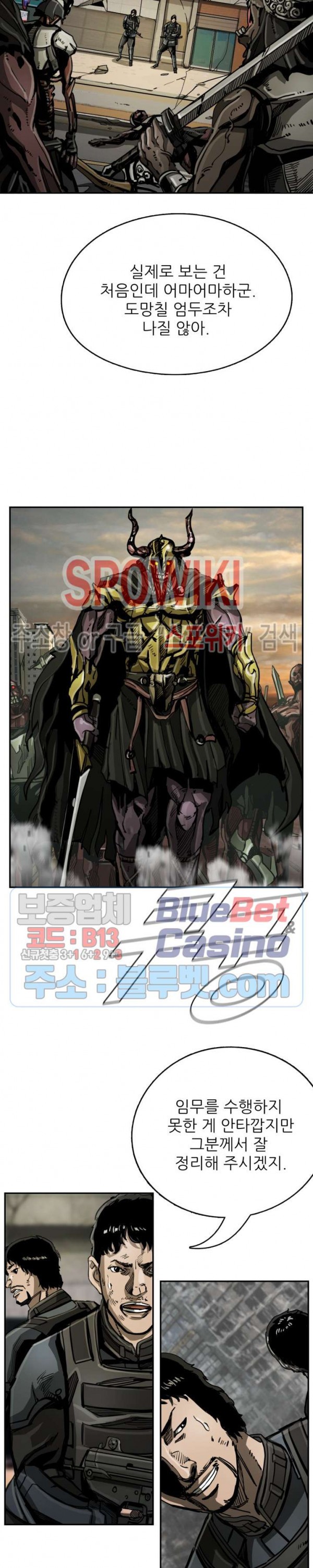 The First Hunter Ch.33 p9