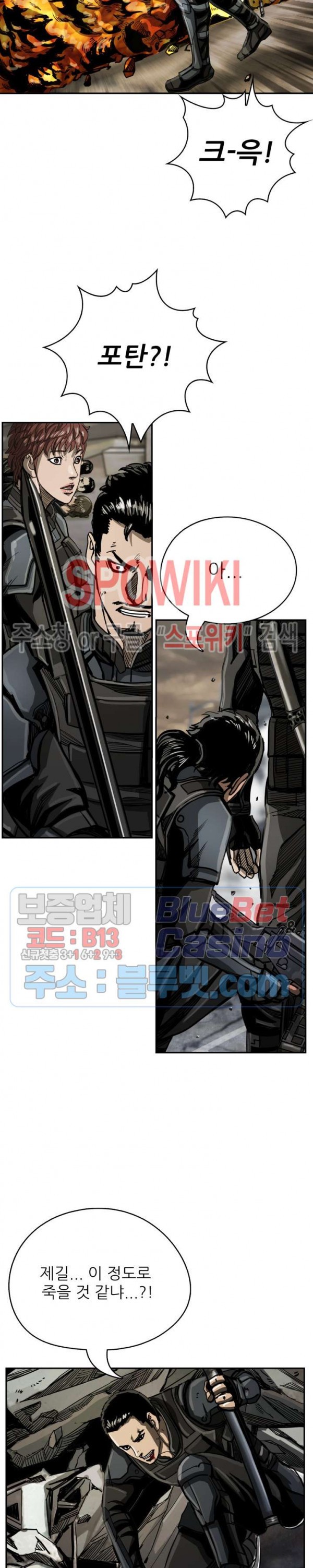 The First Hunter Ch.34 p14