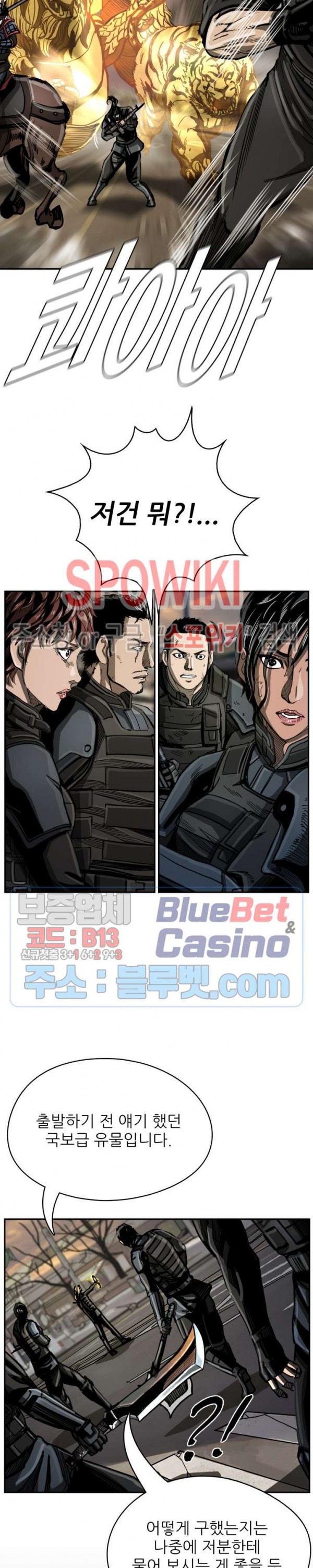 The First Hunter Ch.34 p18