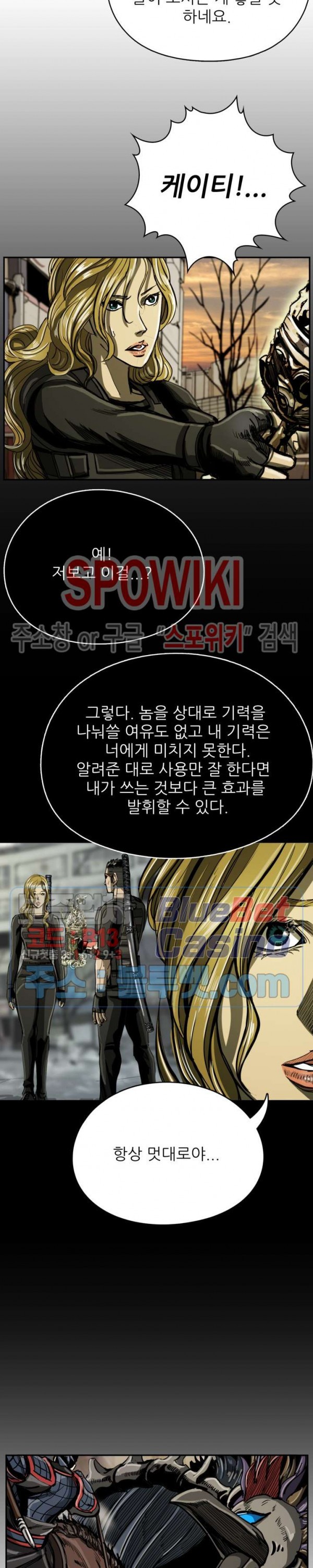The First Hunter Ch.34 p19