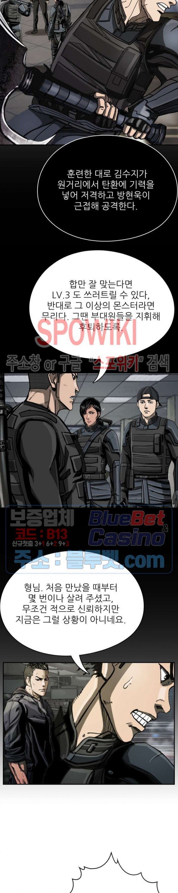 The First Hunter Ch.34 p5