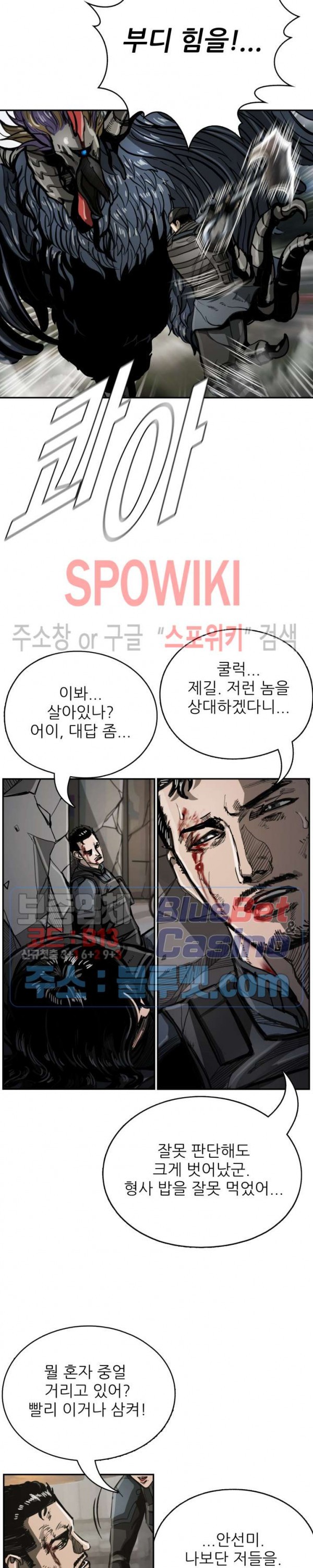 The First Hunter Ch.34 p6