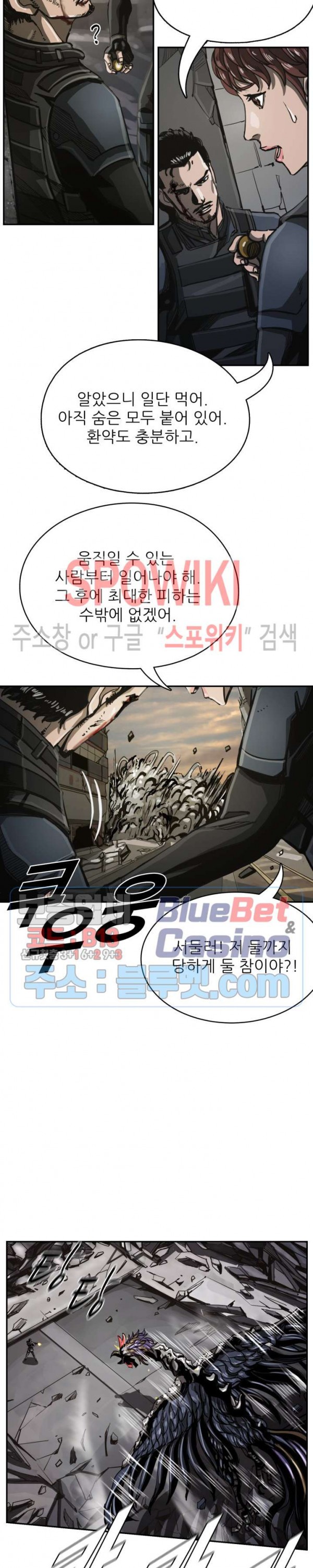 The First Hunter Ch.34 p7