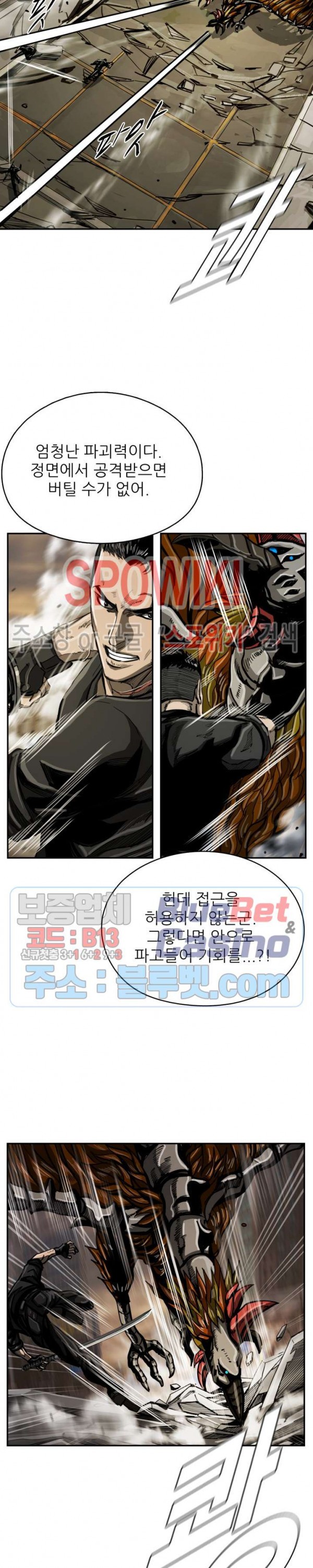 The First Hunter Ch.35 p10