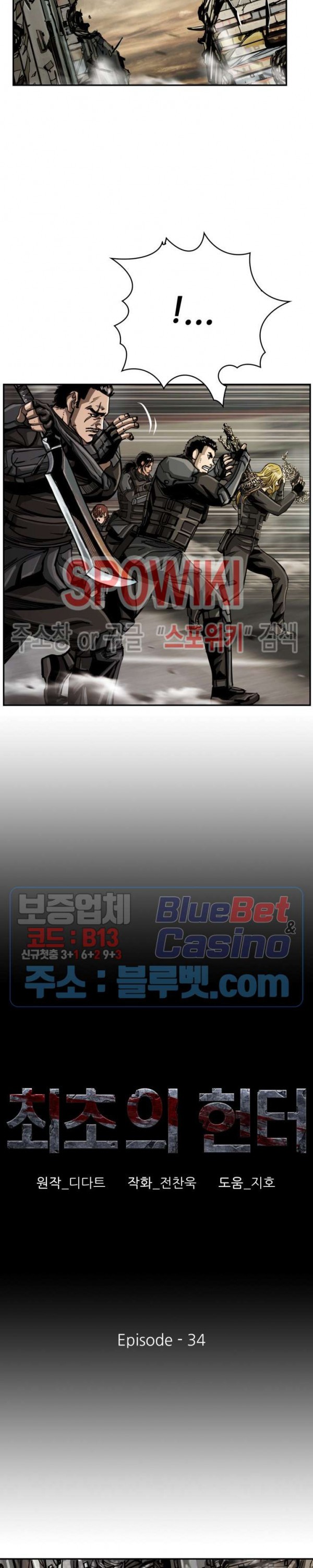 The First Hunter Ch.35 p2