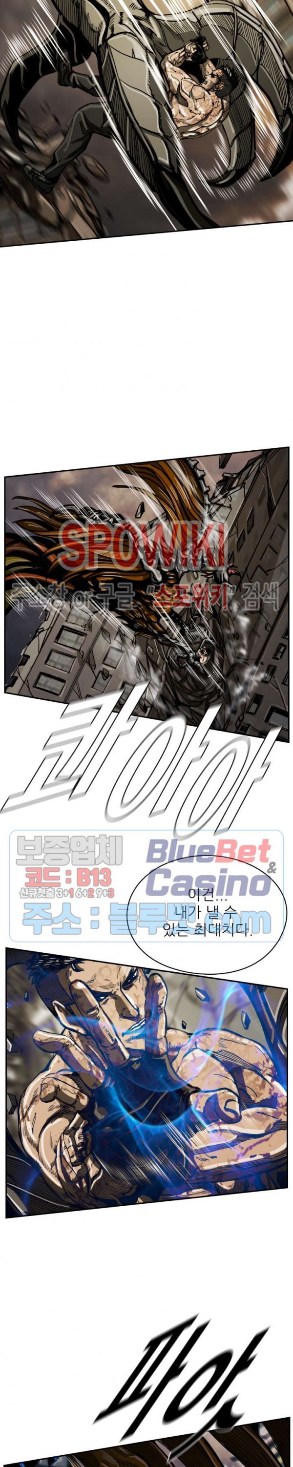 The First Hunter Ch.35 p22
