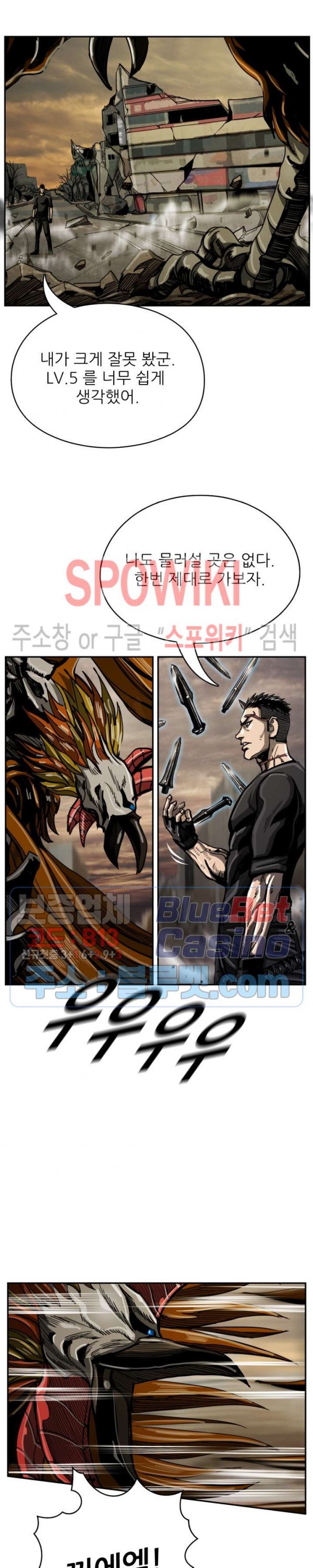 The First Hunter Ch.35 p5