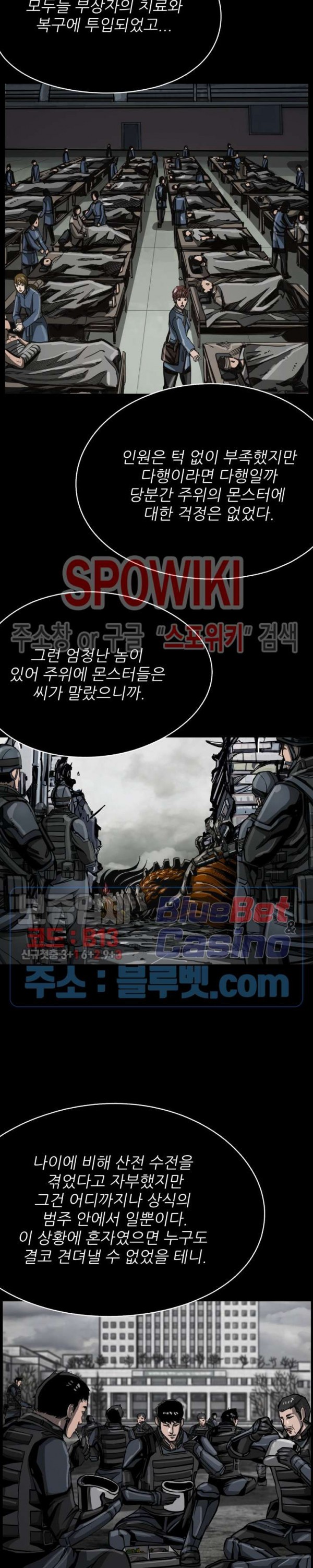 The First Hunter Ch.36 p11