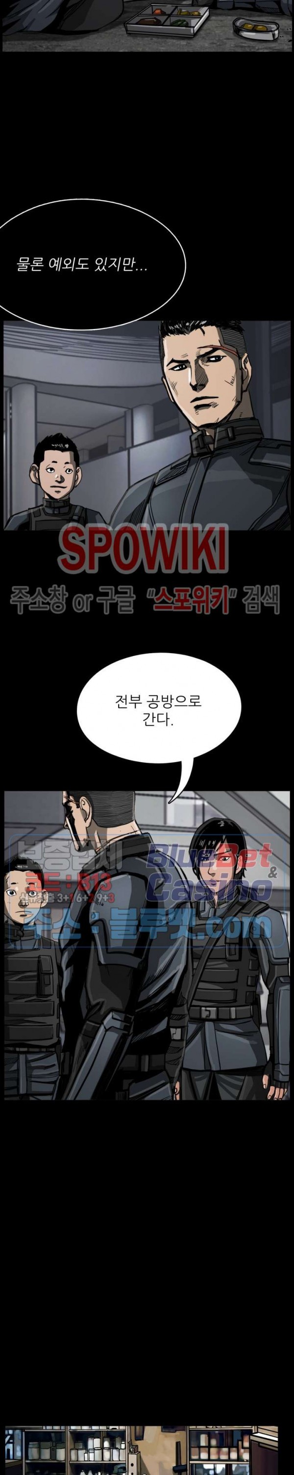 The First Hunter Ch.36 p12