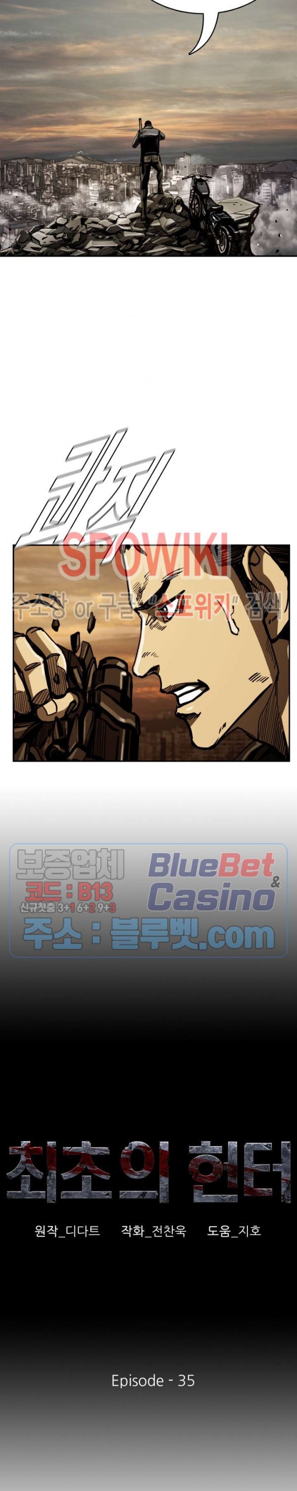 The First Hunter Ch.36 p3