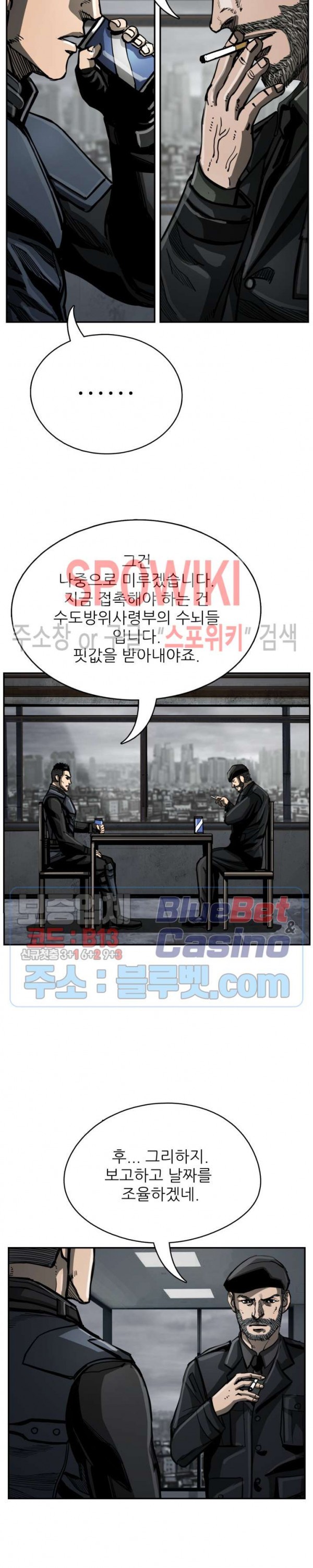 The First Hunter Ch.36 p8