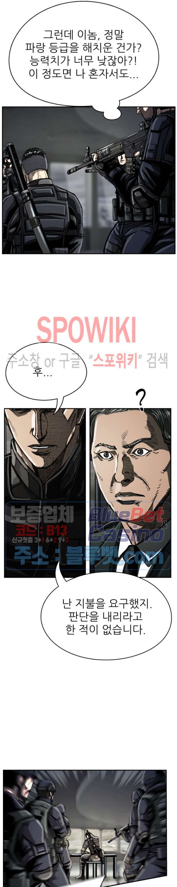 The First Hunter Ch.37 p11