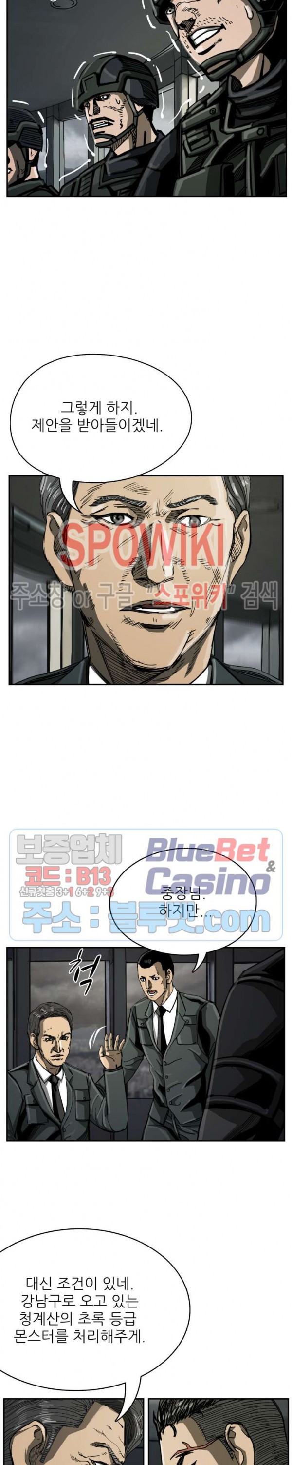 The First Hunter Ch.37 p14