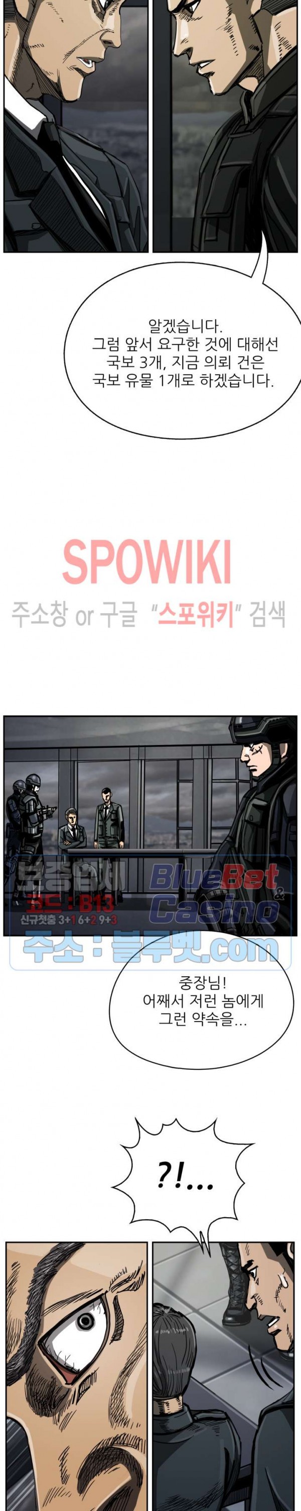 The First Hunter Ch.37 p15