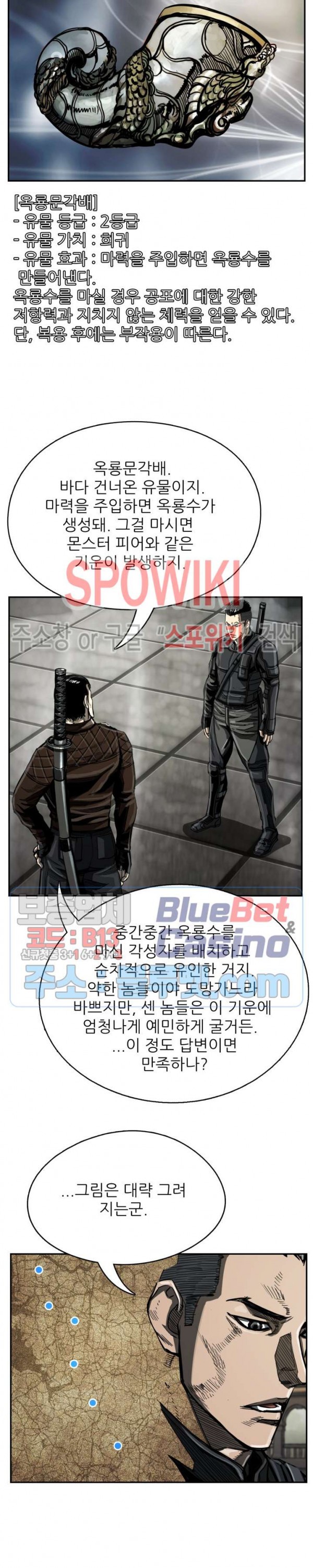 The First Hunter Ch.37 p21