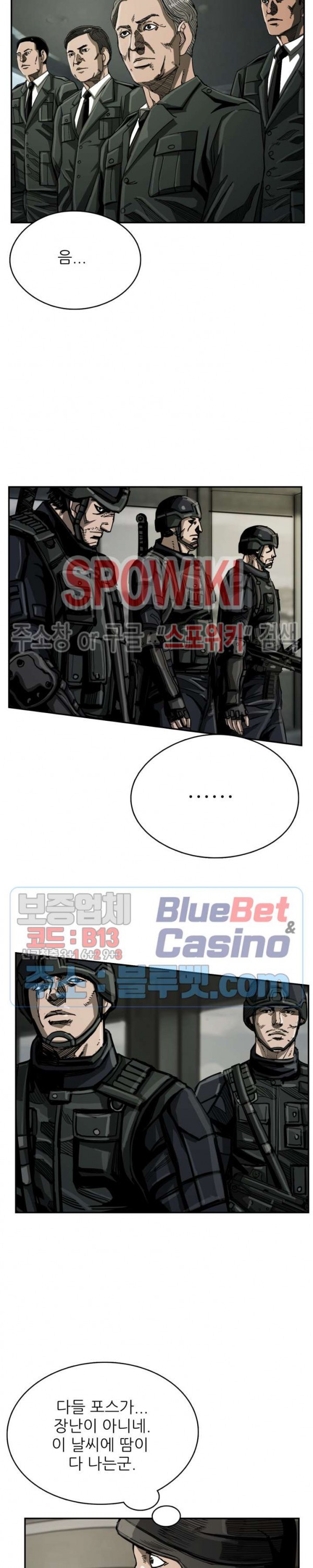 The First Hunter Ch.37 p3