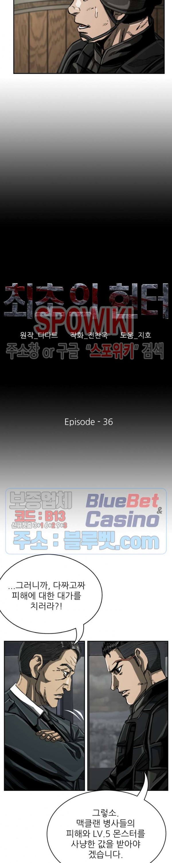 The First Hunter Ch.37 p4