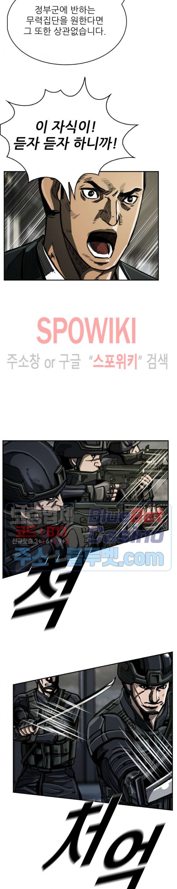 The First Hunter Ch.37 p6