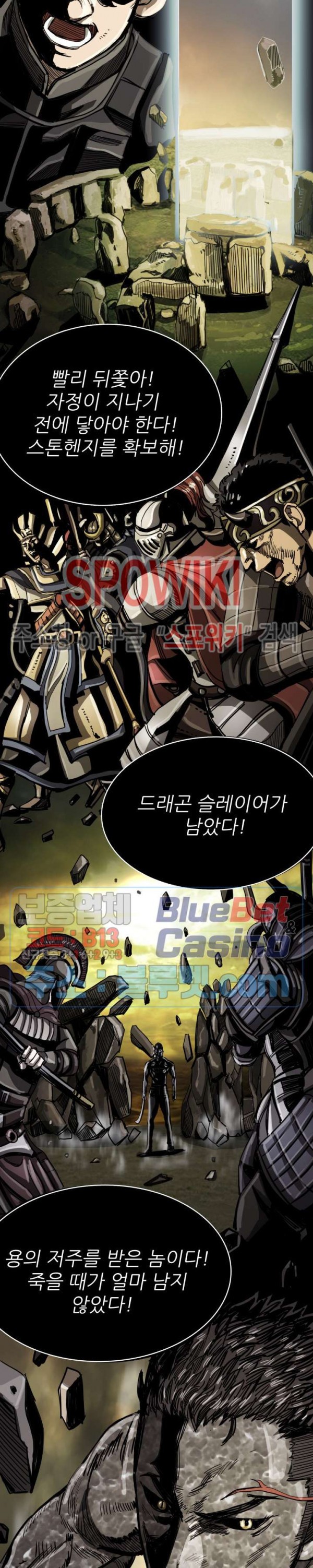 The First Hunter Ch.38 p13