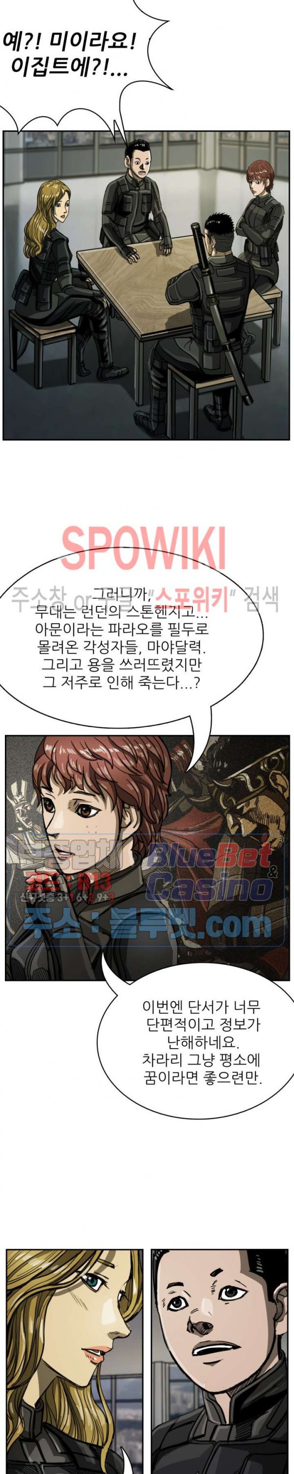 The First Hunter Ch.38 p15