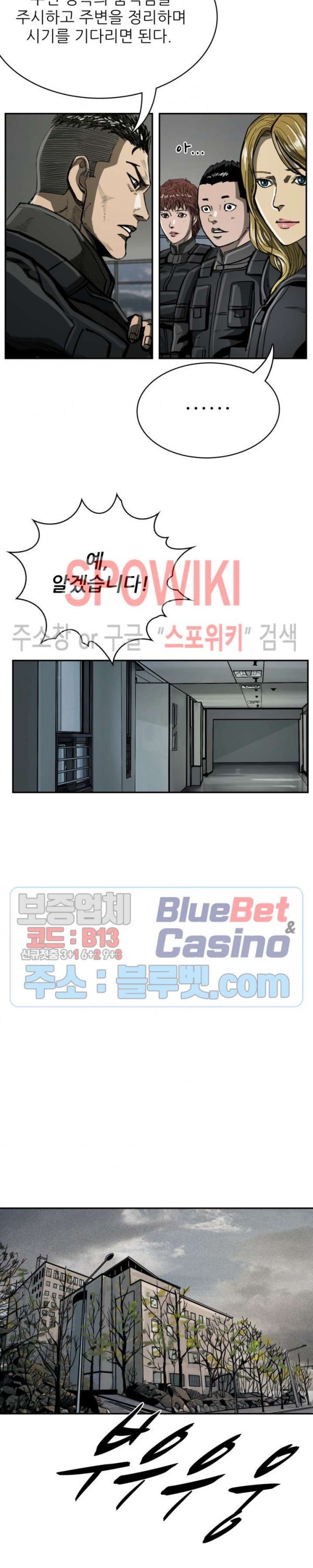The First Hunter Ch.38 p17