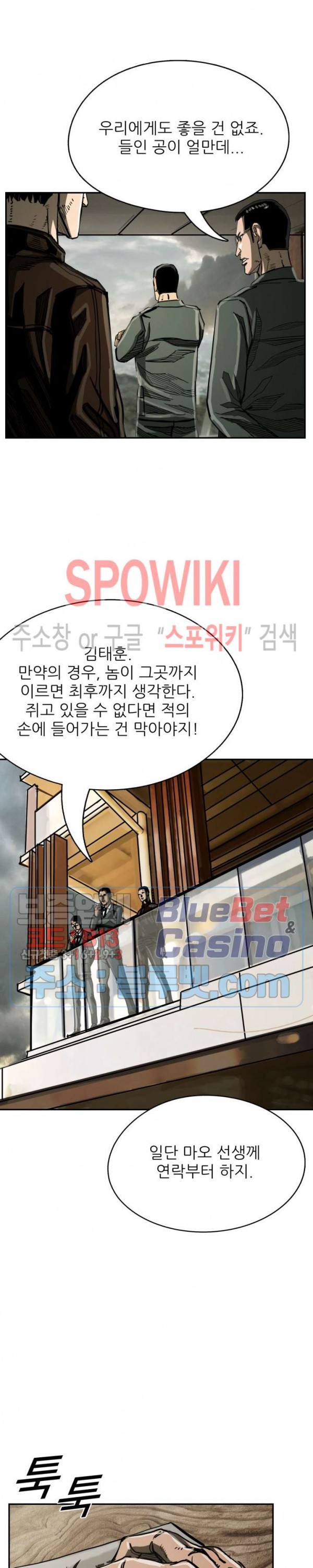 The First Hunter Ch.38 p25