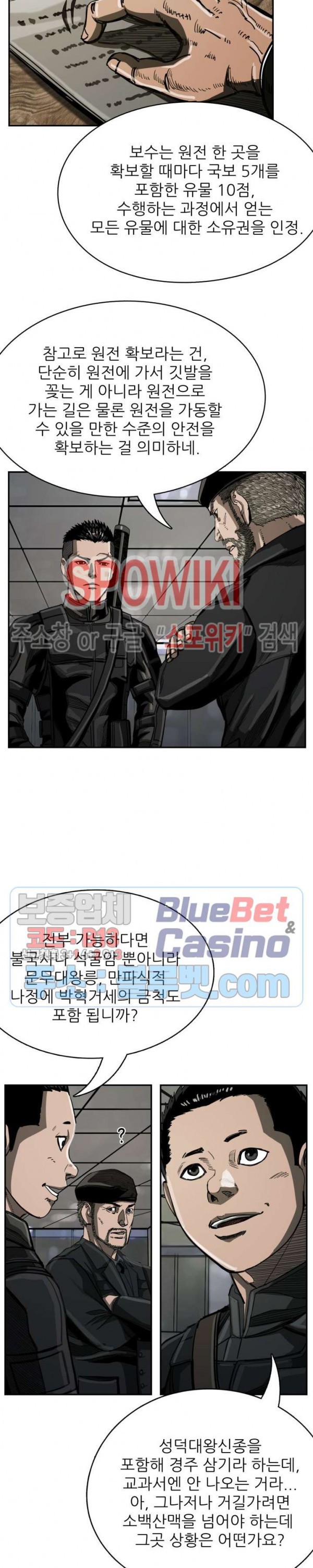 The First Hunter Ch.38 p26
