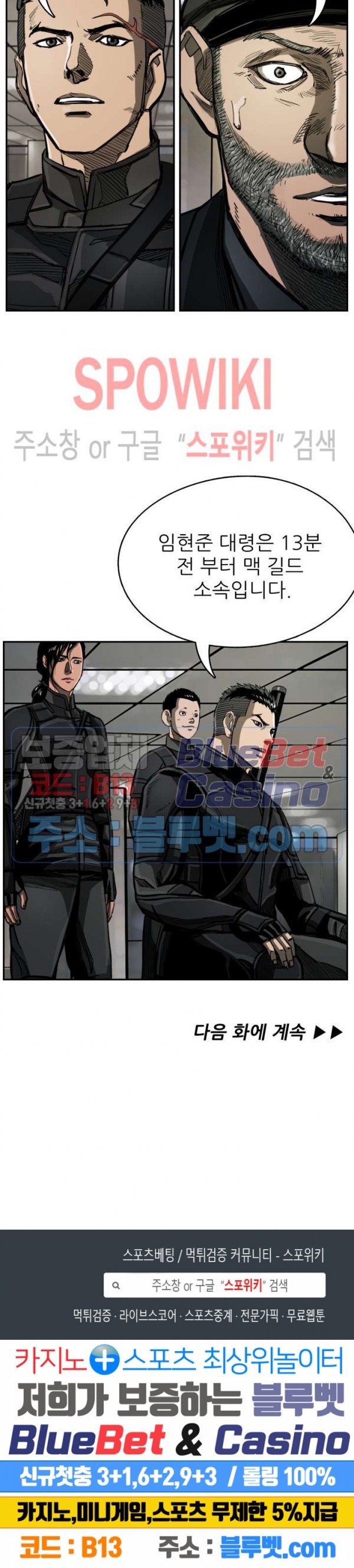 The First Hunter Ch.38 p29