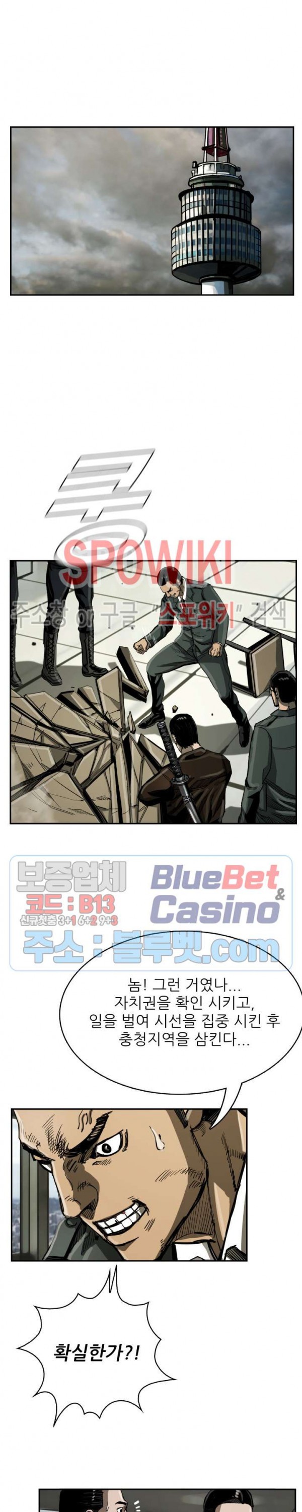 The First Hunter Ch.38 p9