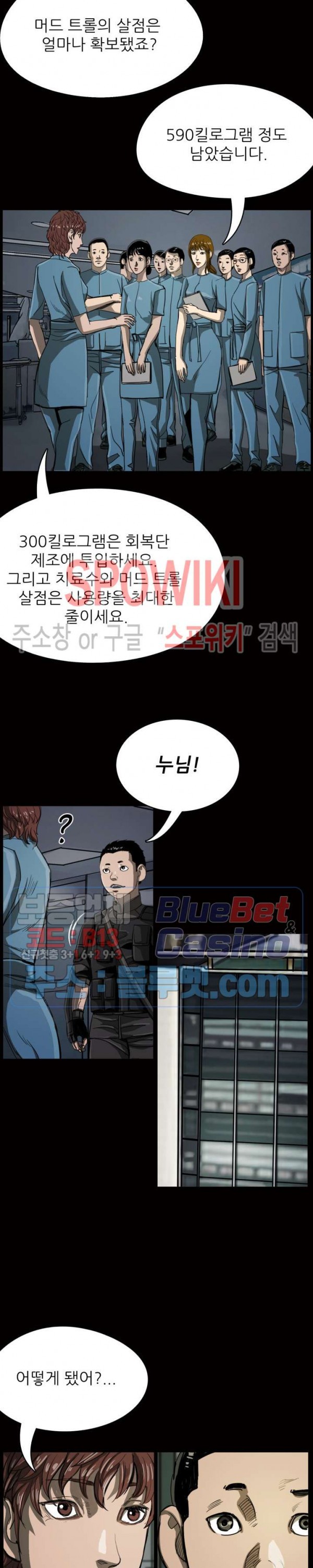 The First Hunter Ch.39 p10