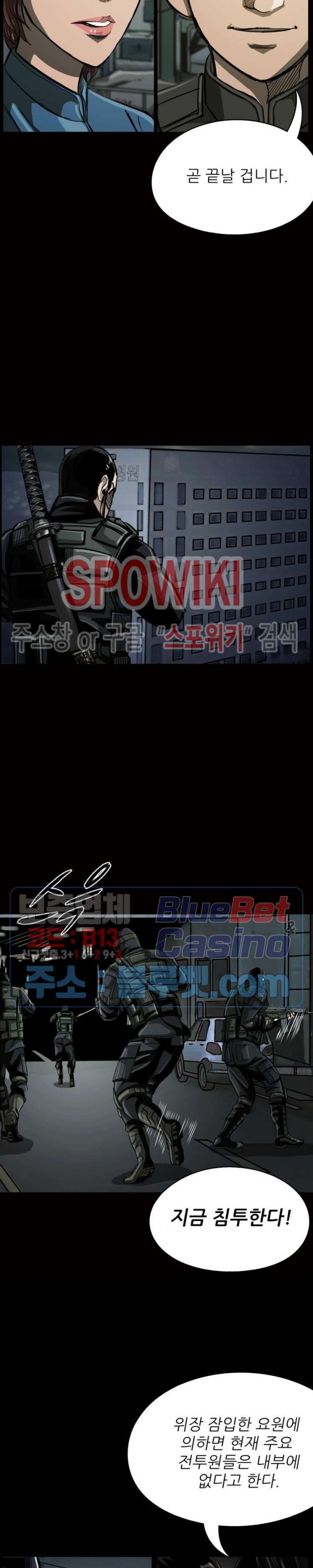 The First Hunter Ch.39 p11