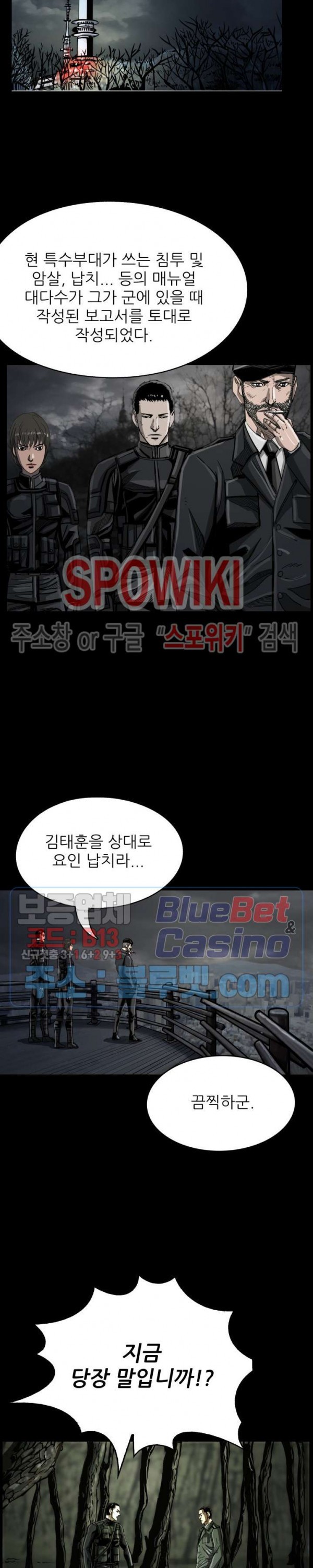 The First Hunter Ch.39 p16