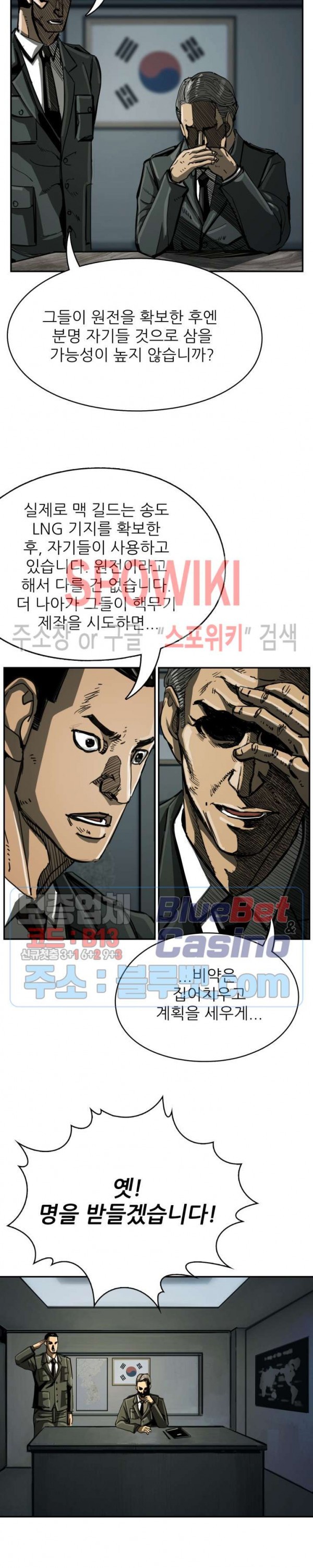 The First Hunter Ch.39 p2