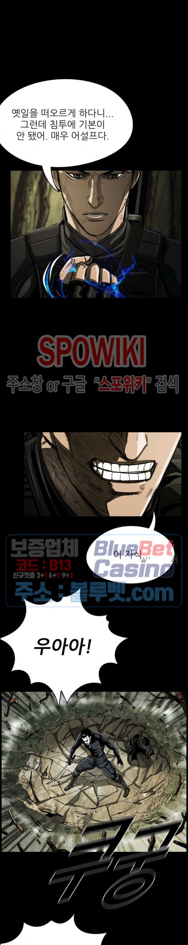 The First Hunter Ch.39 p20