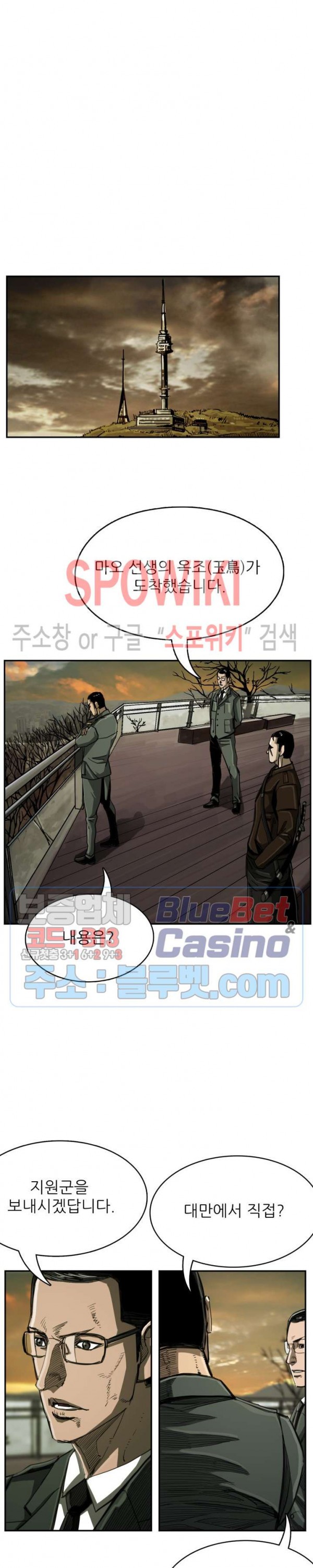The First Hunter Ch.39 p3