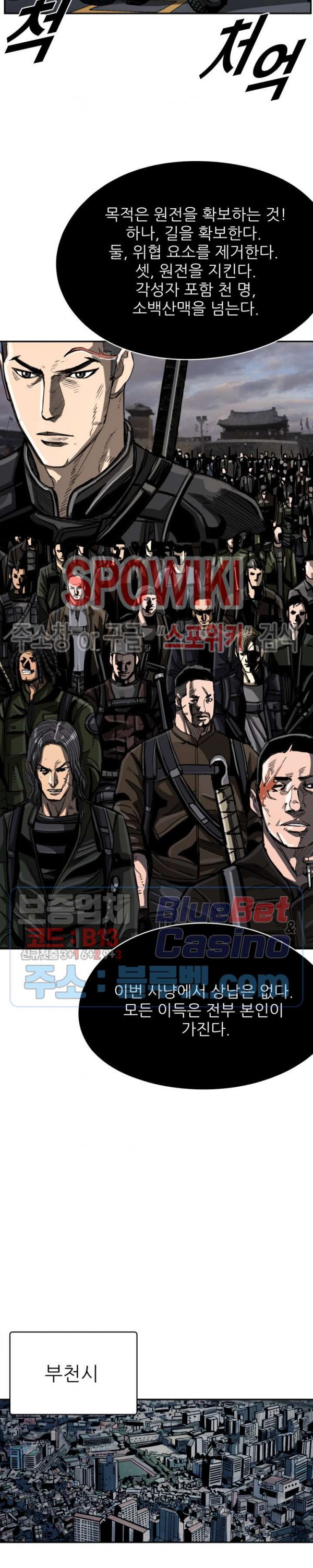 The First Hunter Ch.39 p5